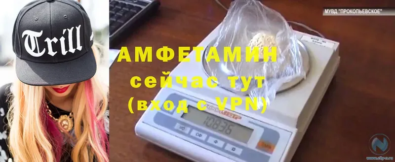 АМФЕТАМИН Розовый  Мытищи 