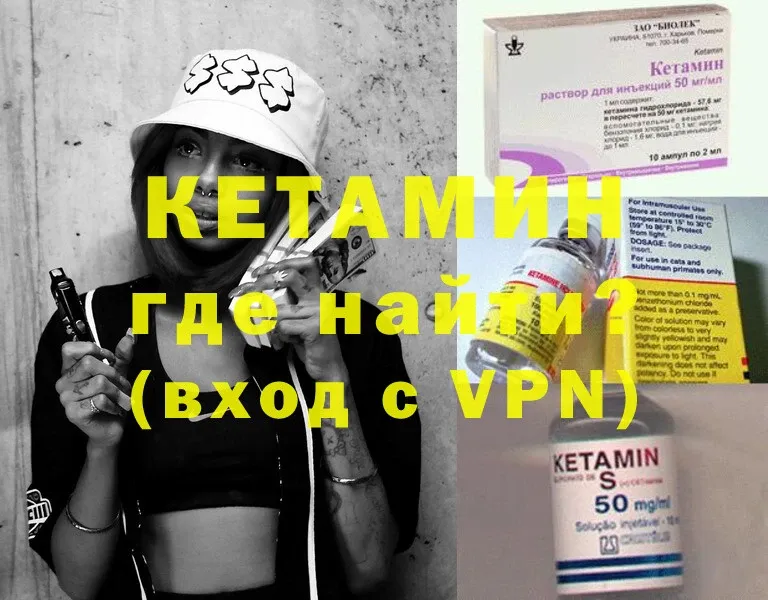 Кетамин ketamine  Мытищи 